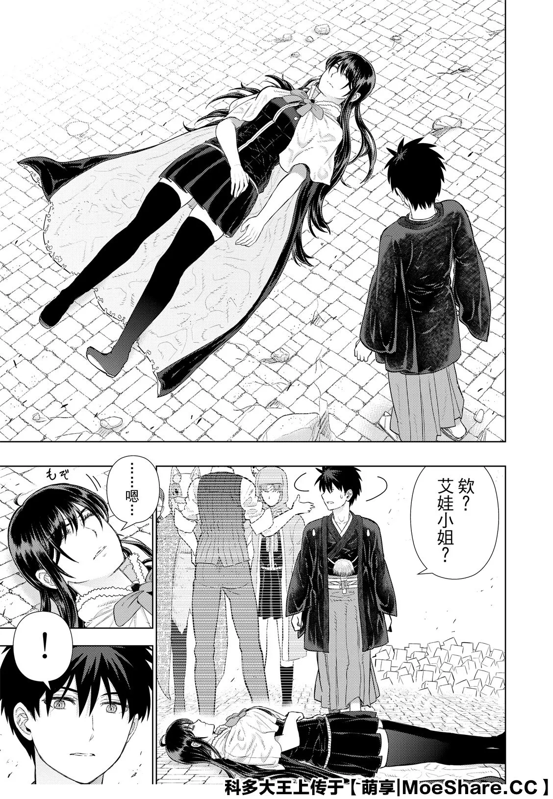 87.5话 第5页