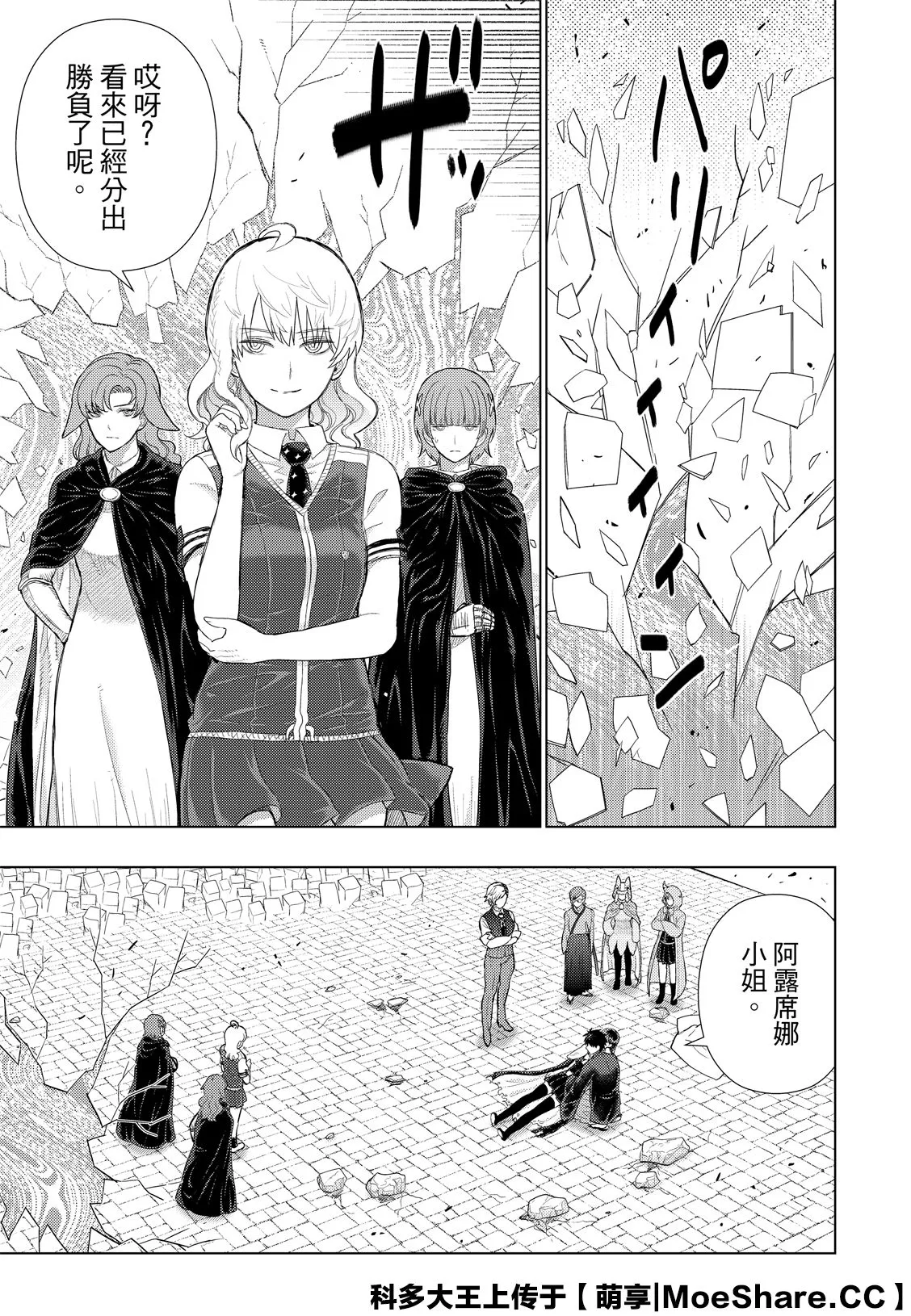 87.5话 第11页