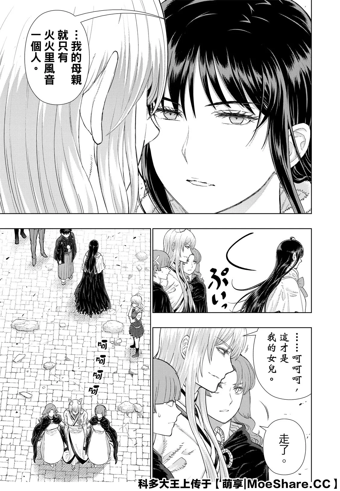 87.5话 第13页
