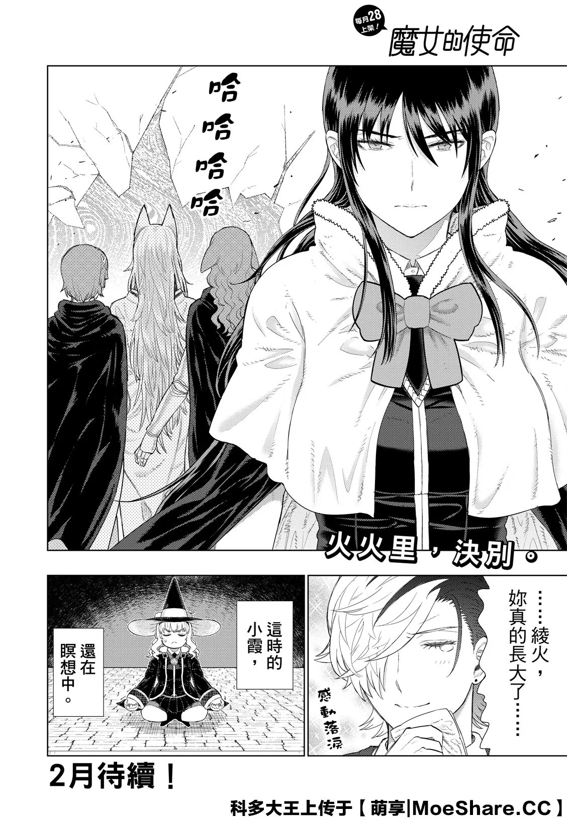 87.5话 第14页