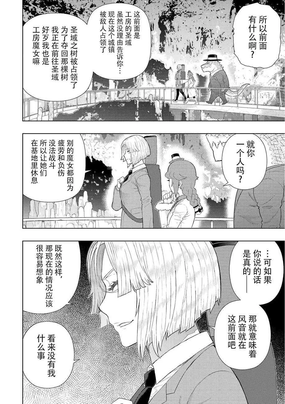 87话 第2页