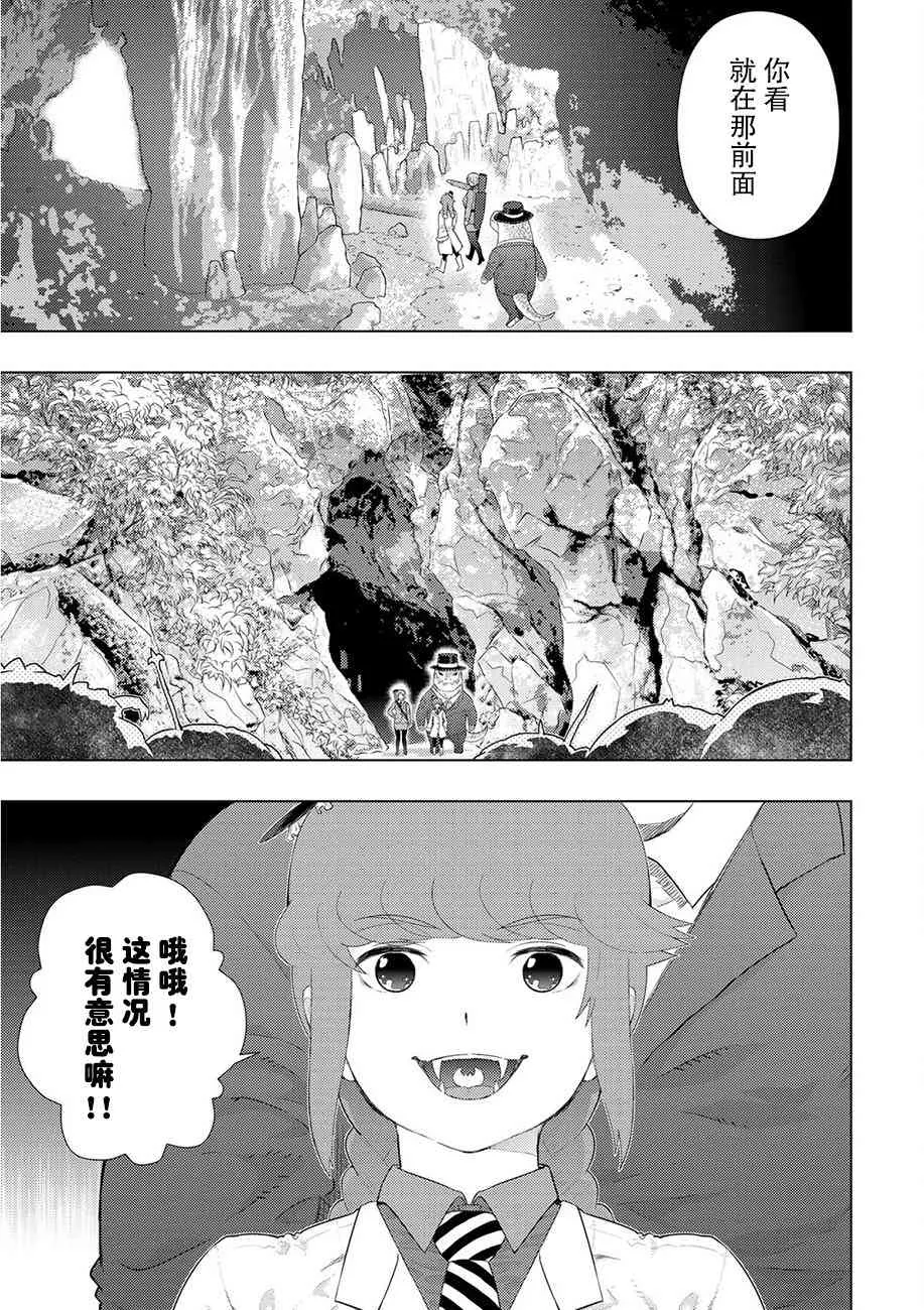 87话 第3页