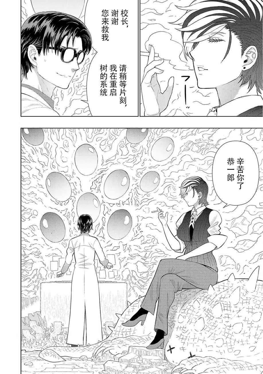 87话 第5页