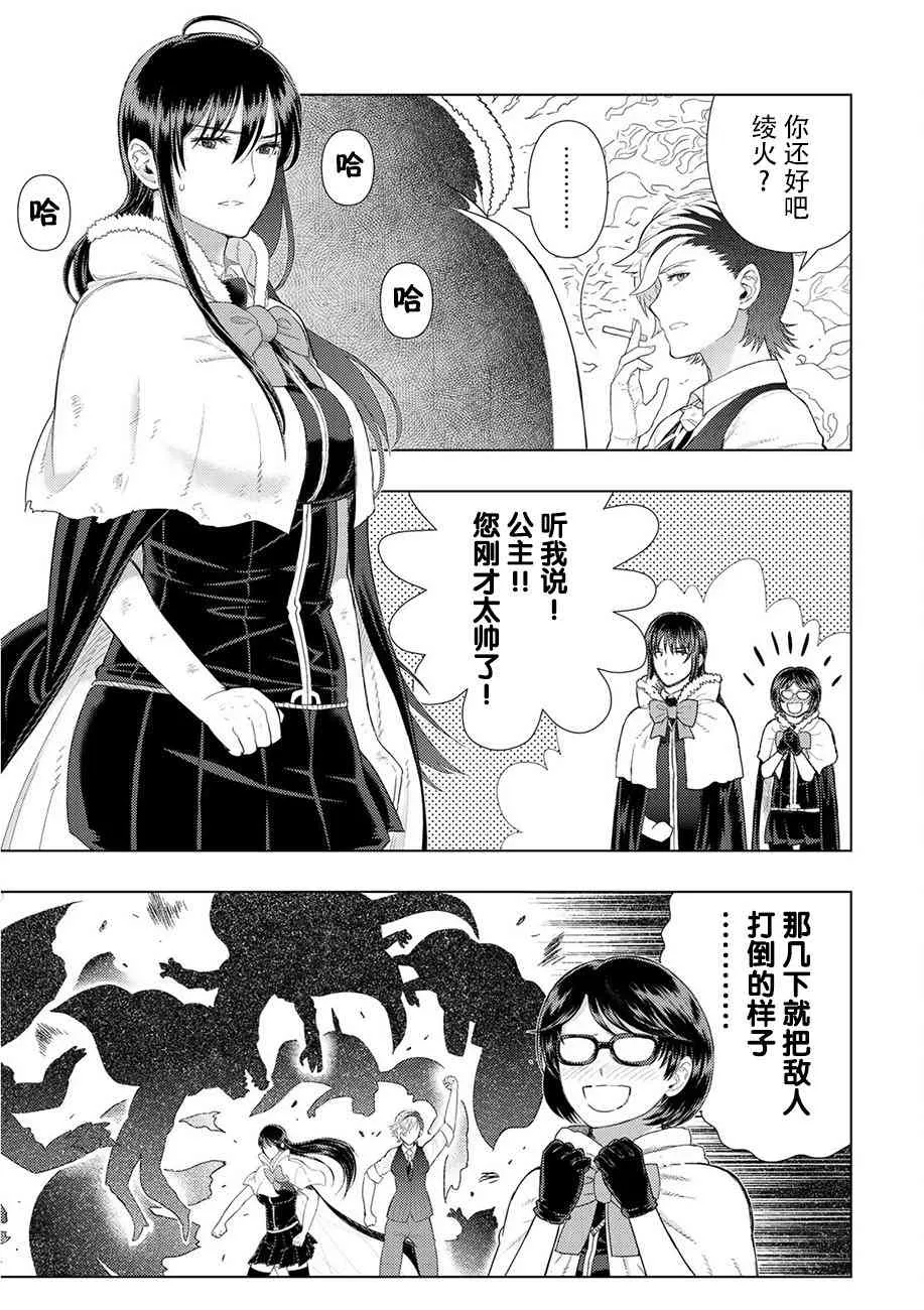 87话 第6页