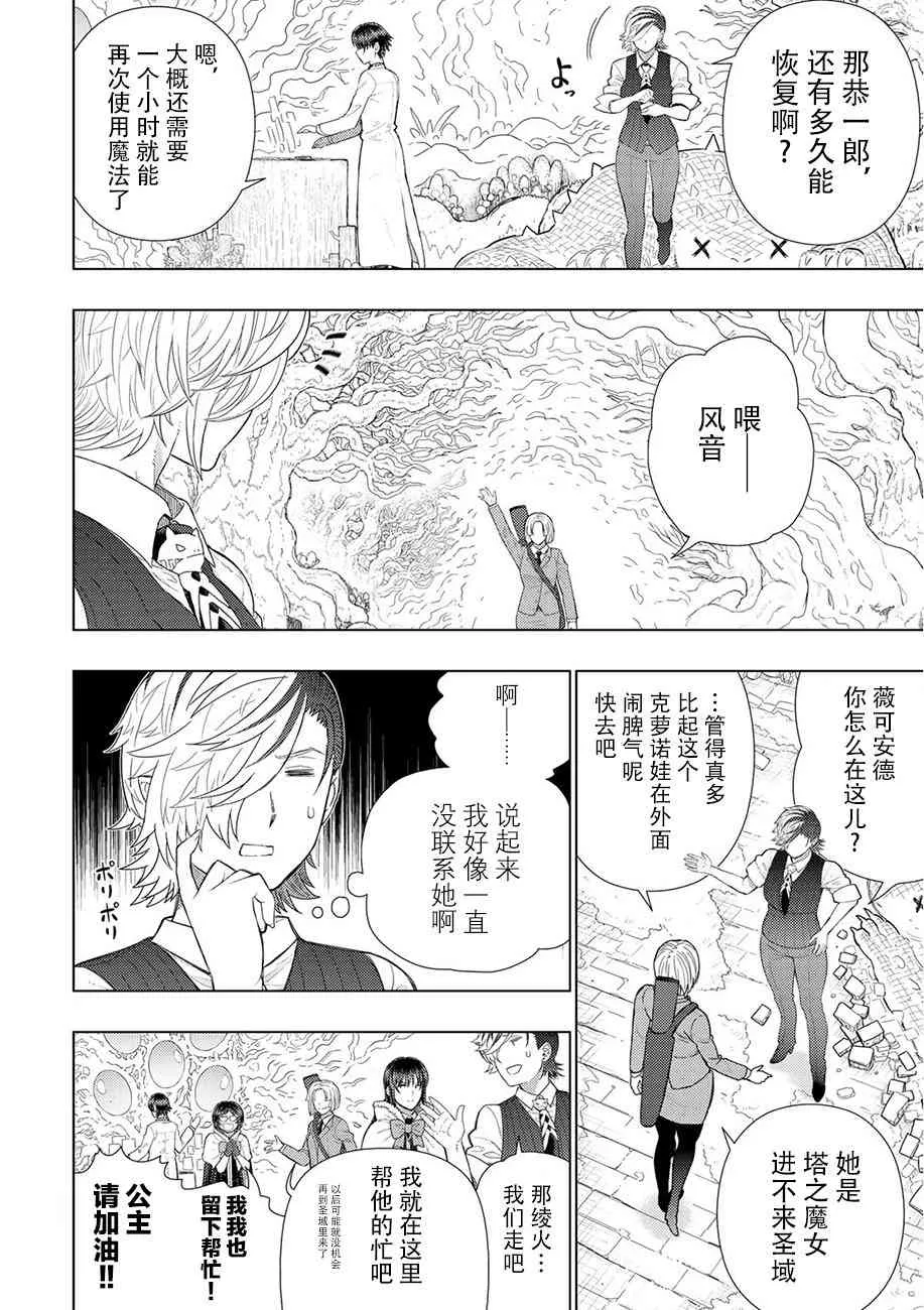 87话 第7页