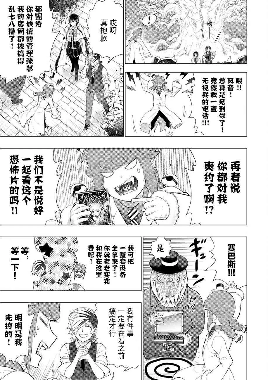 87话 第8页