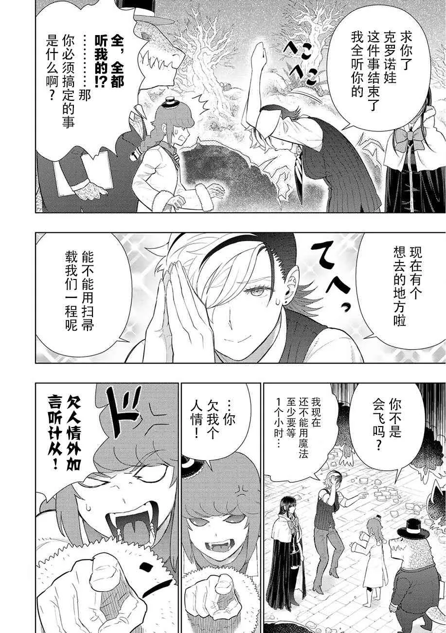 87话 第9页