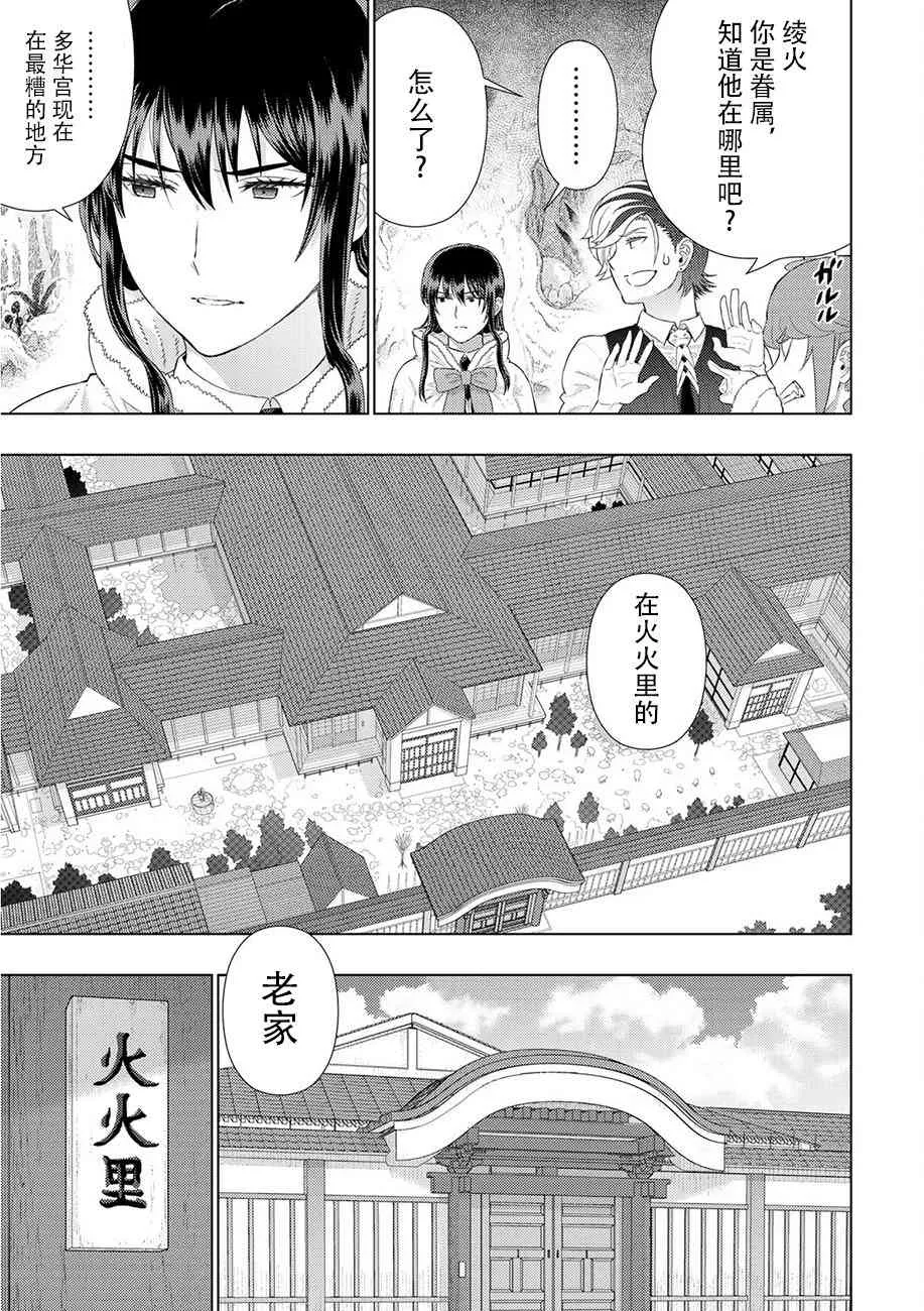 87话 第10页