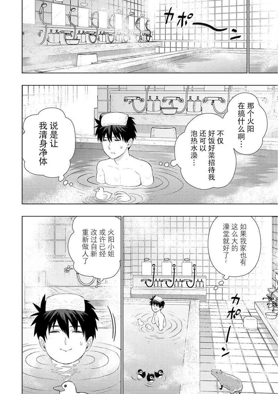 87话 第11页