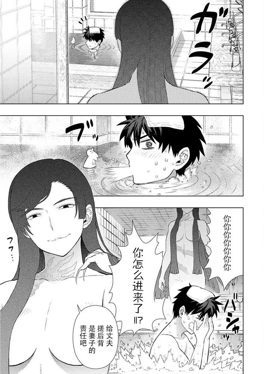 87话 第12页