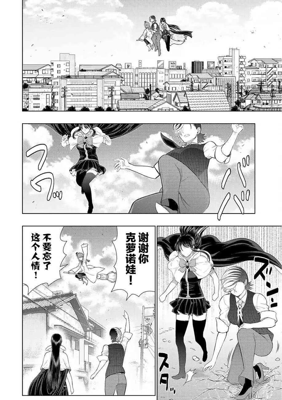 87话 第13页
