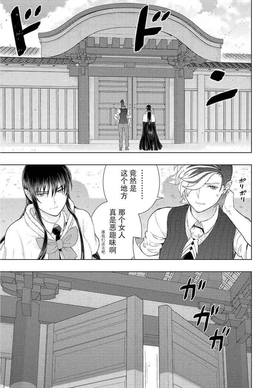 87话 第14页