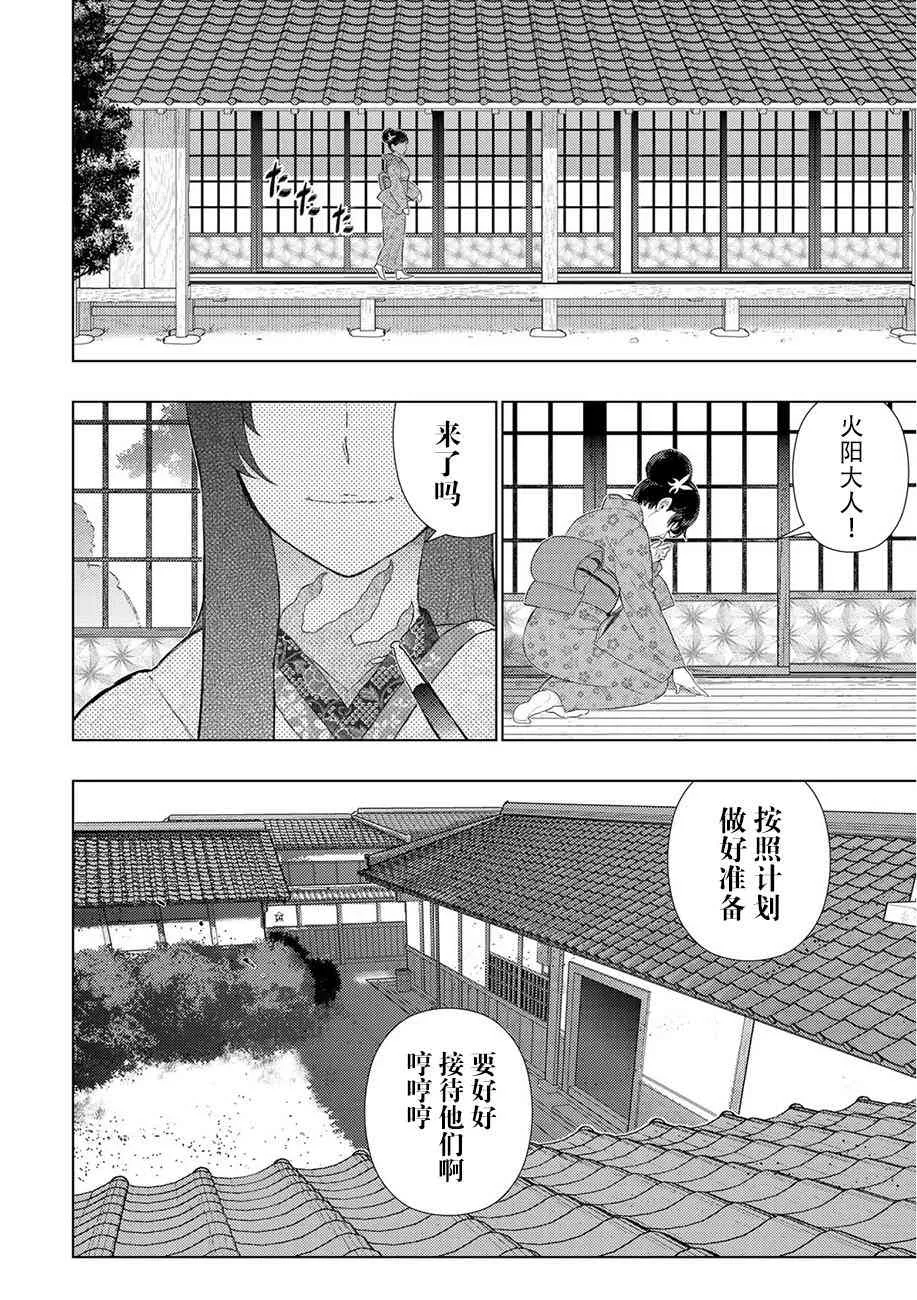87话 第15页