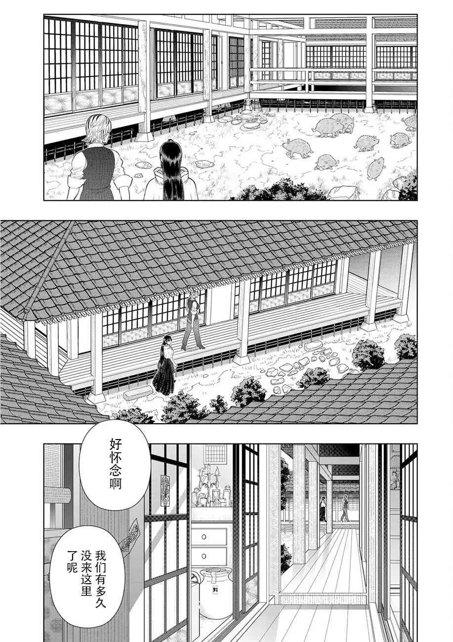 87话 第16页