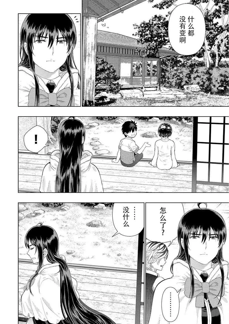 87话 第17页