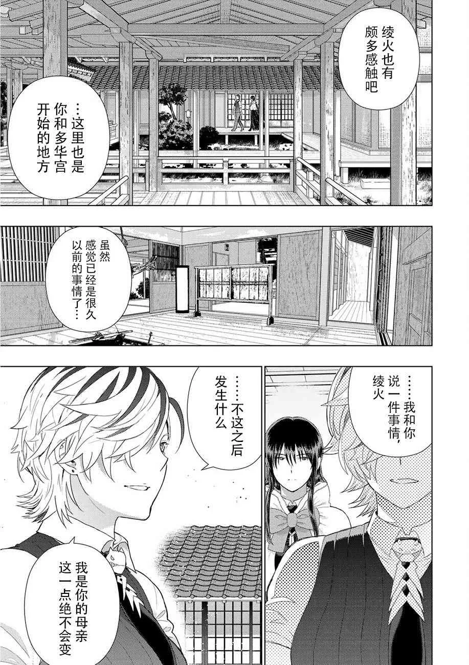 87话 第18页