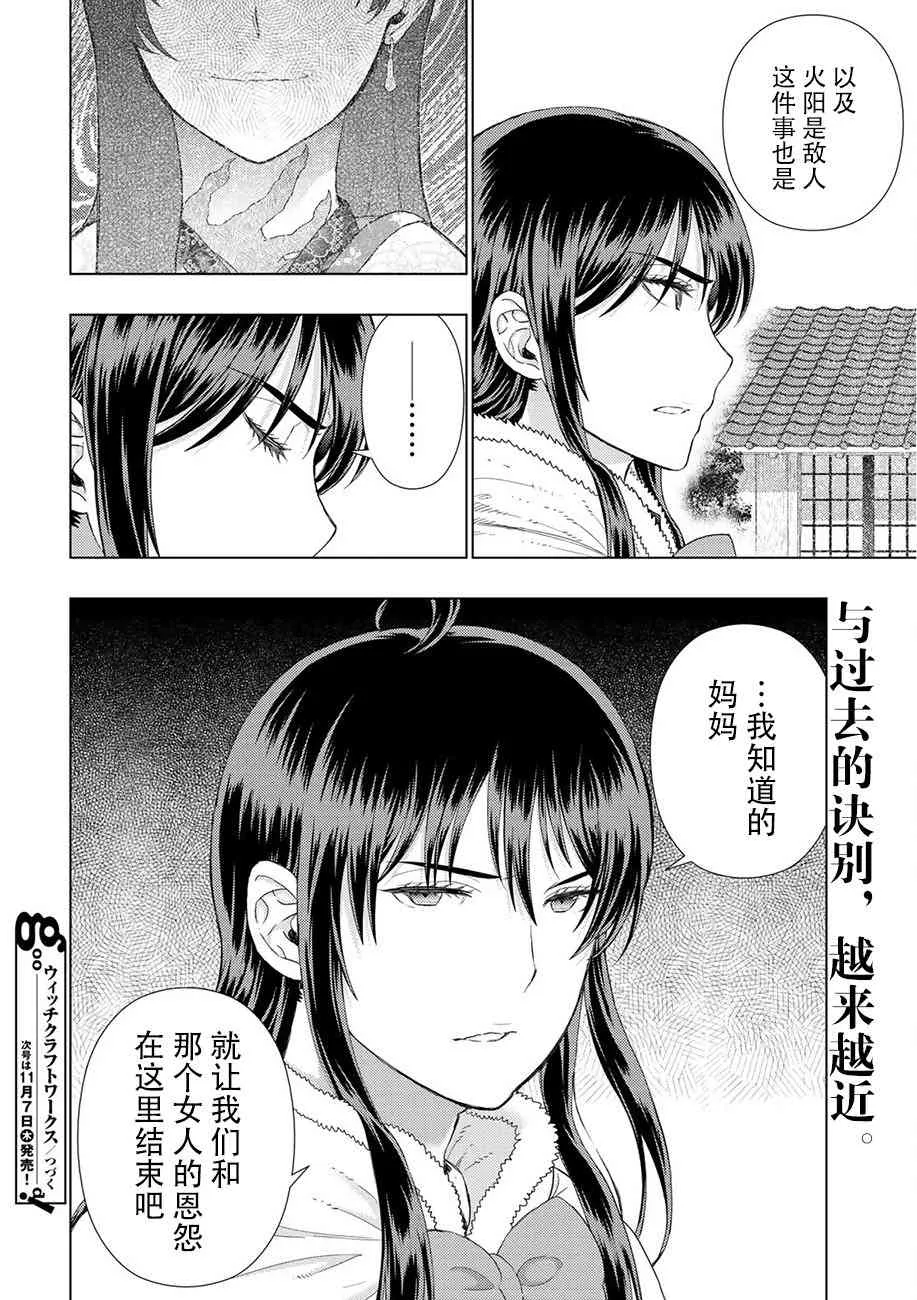 87话 第19页