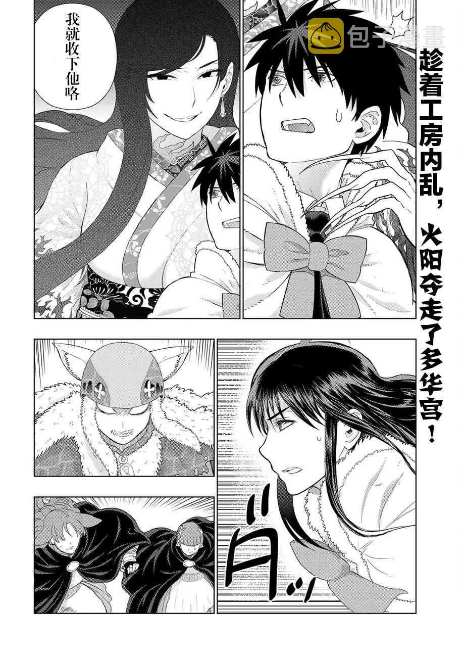 86话 第2页