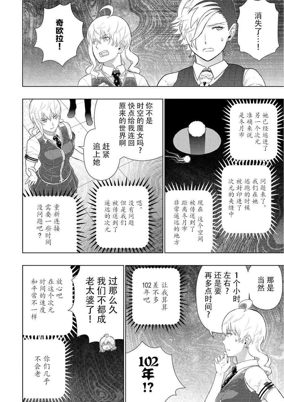 86话 第4页