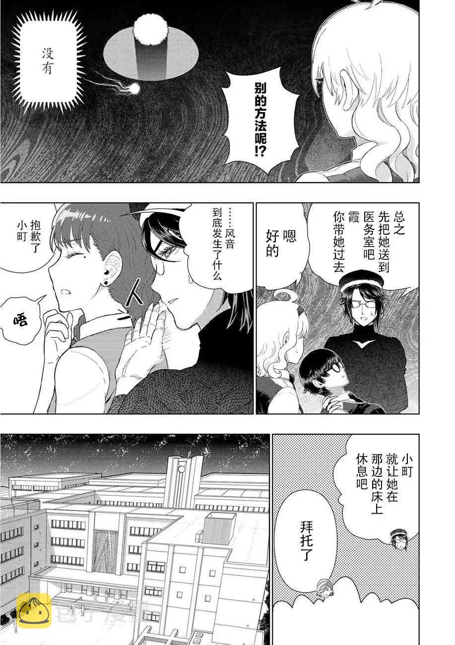 86话 第5页