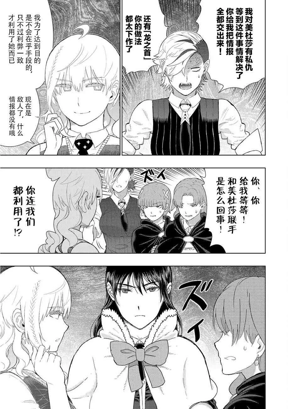 86话 第7页