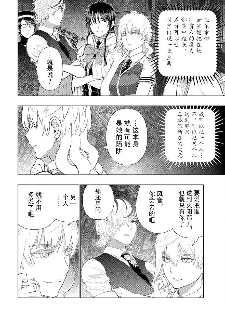 86话 第10页