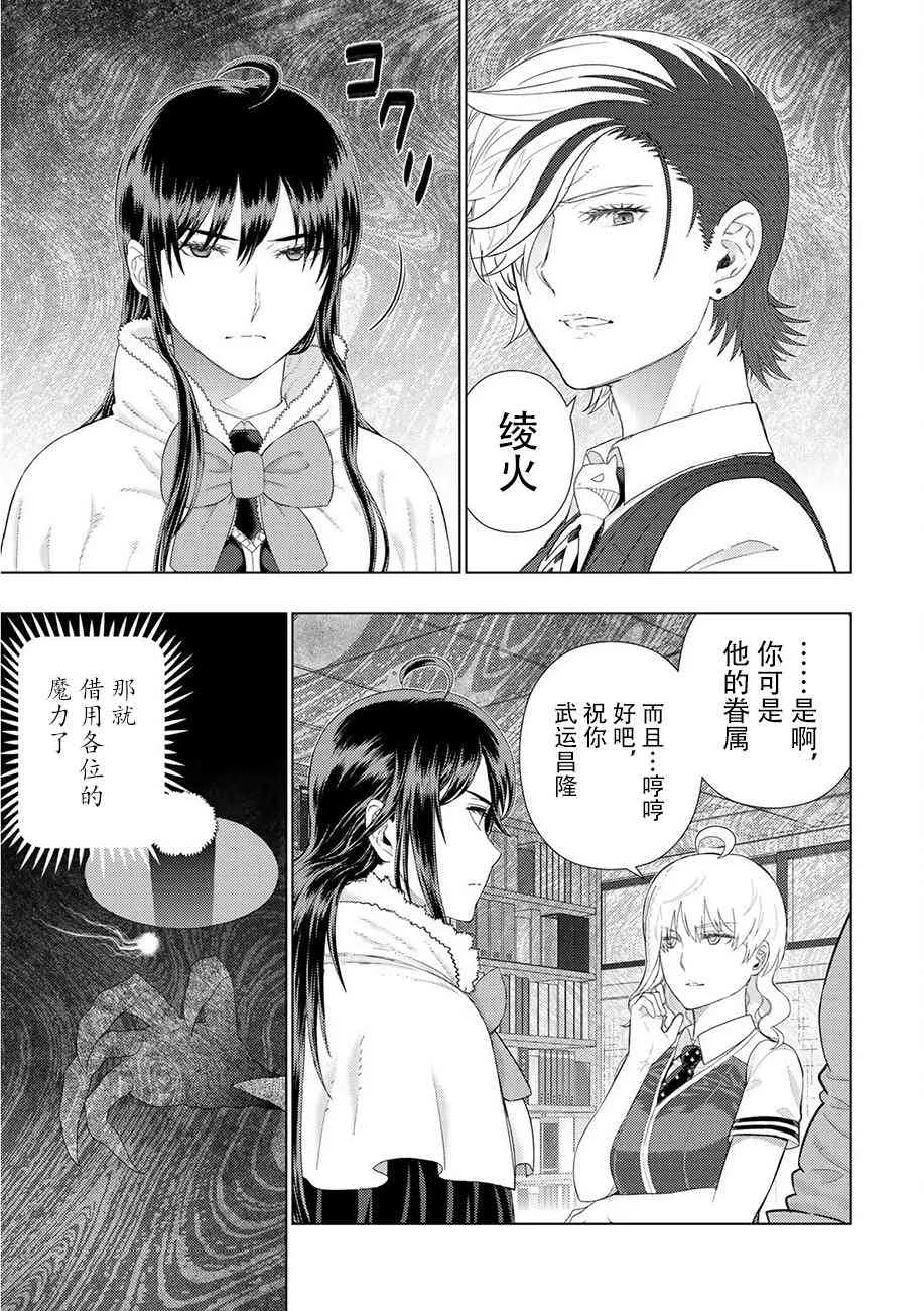 86话 第11页