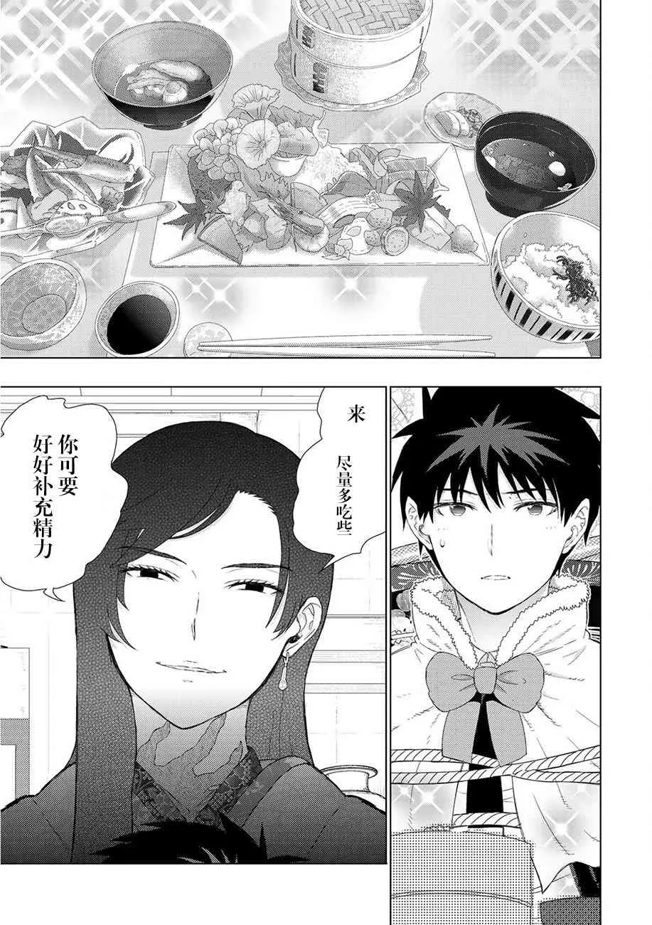 86话 第13页