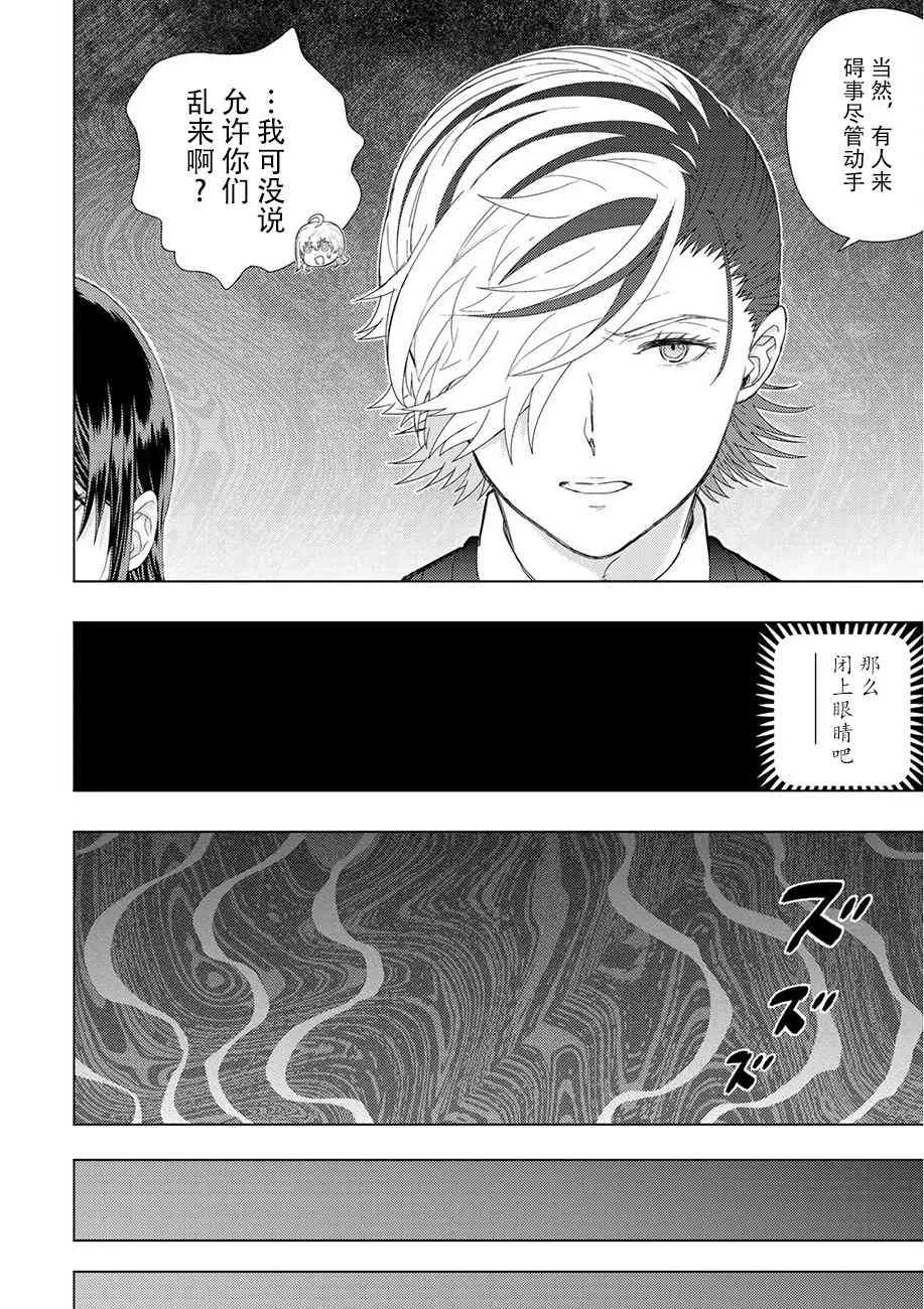 86话 第16页