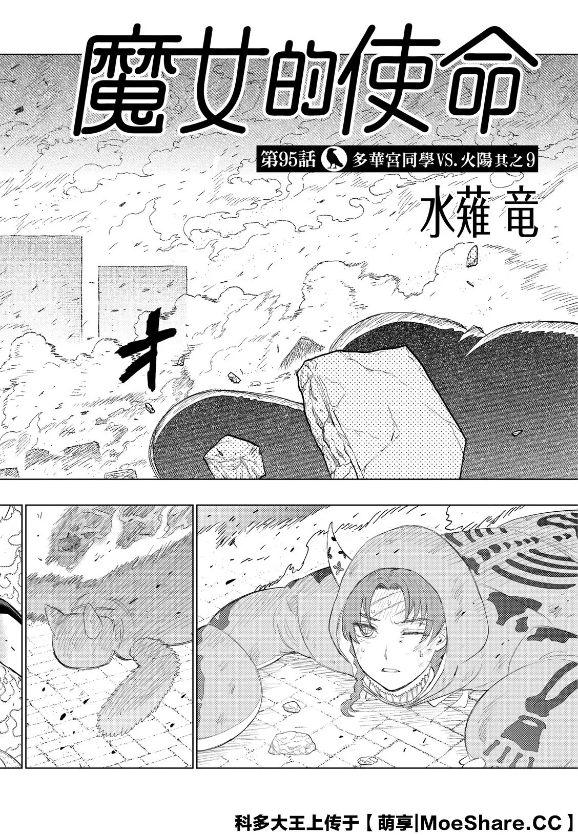 番外04 第2页