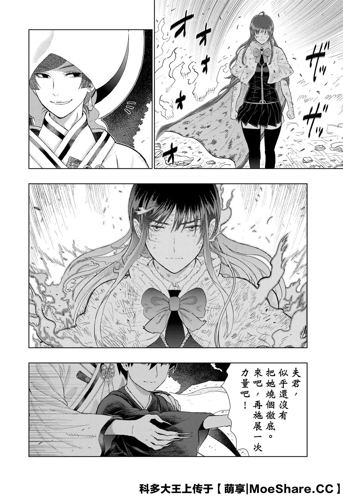 番外04 第4页