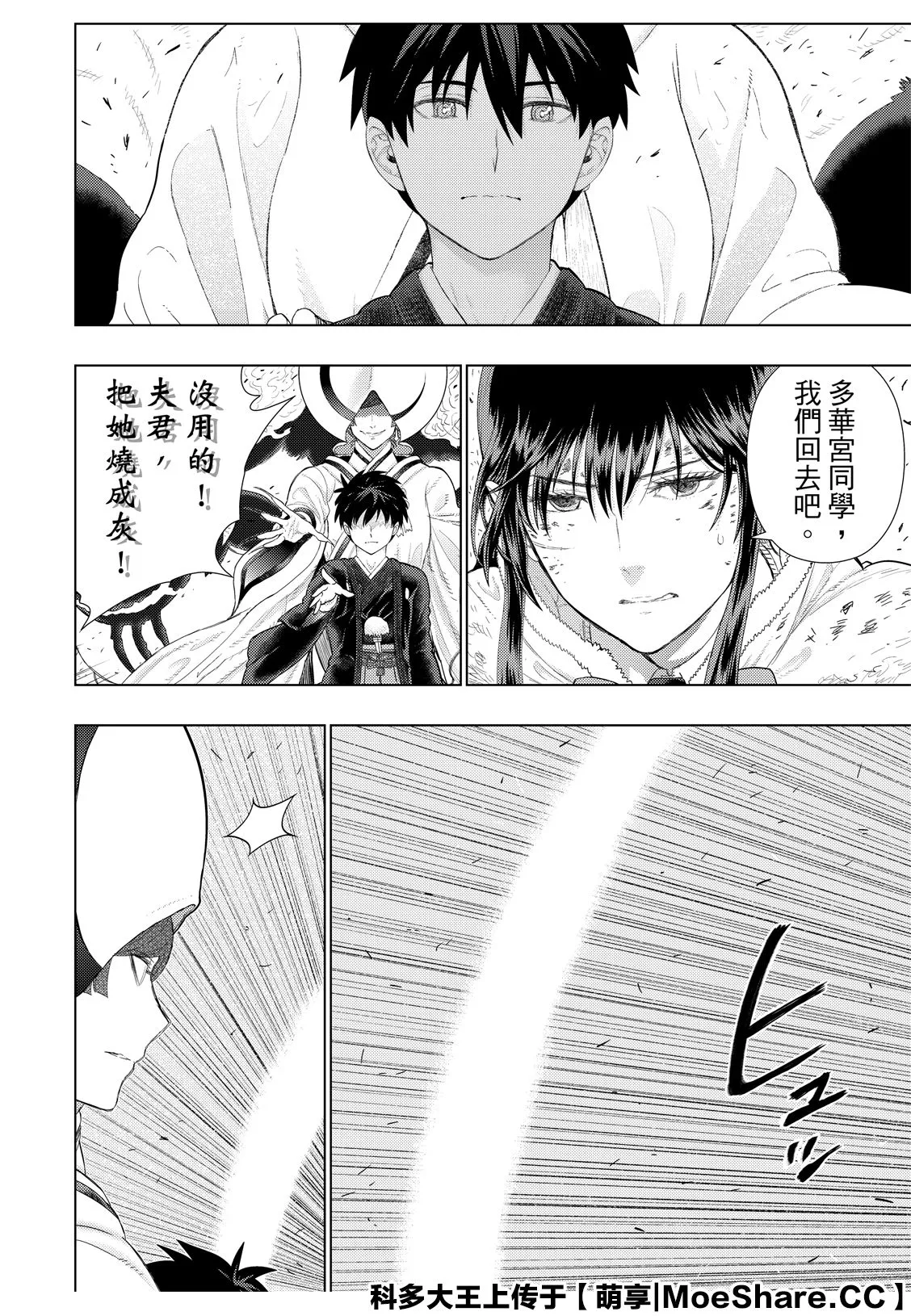 番外04 第8页