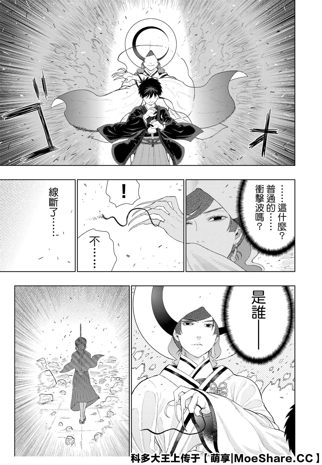 番外04 第9页