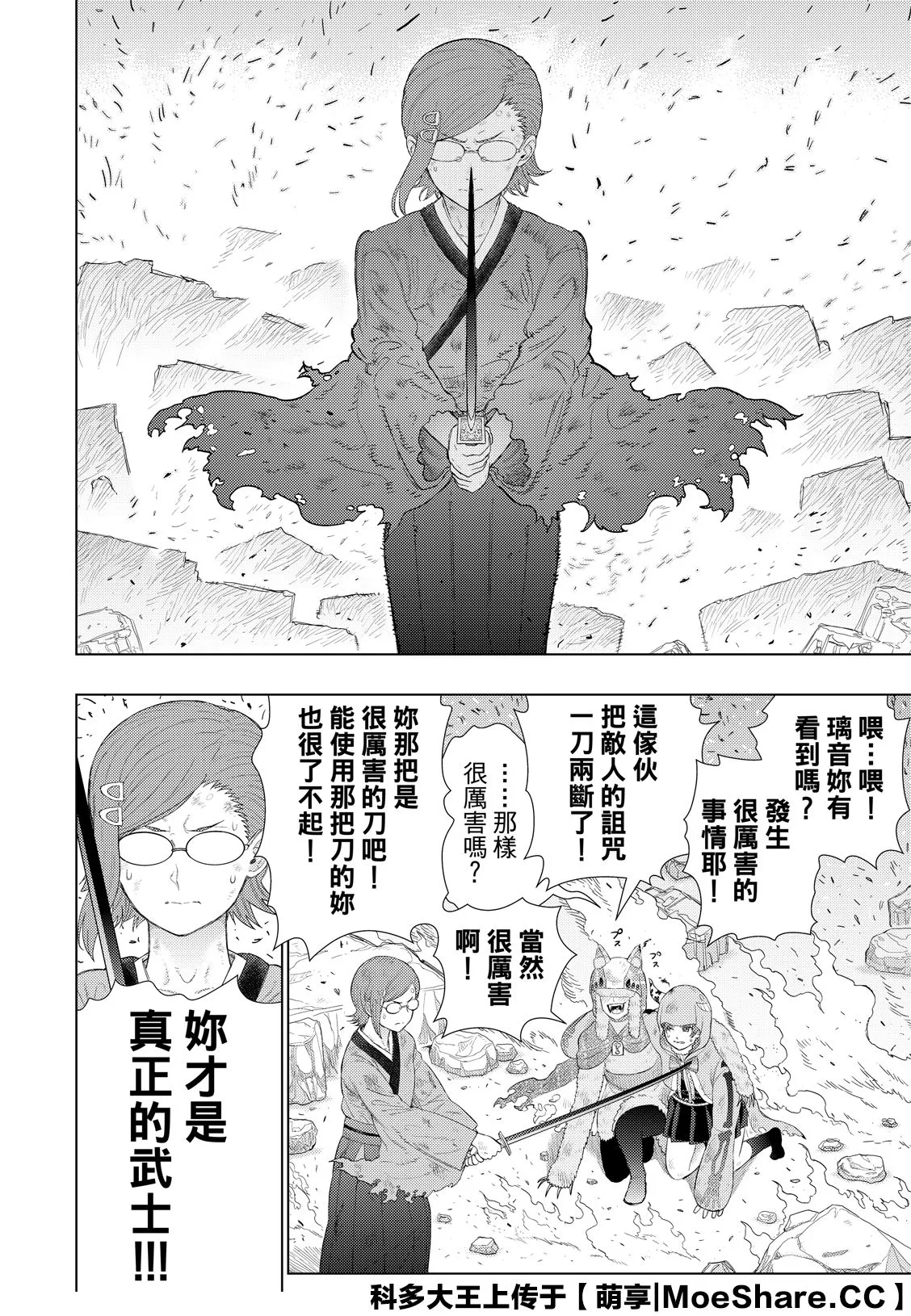 番外04 第10页