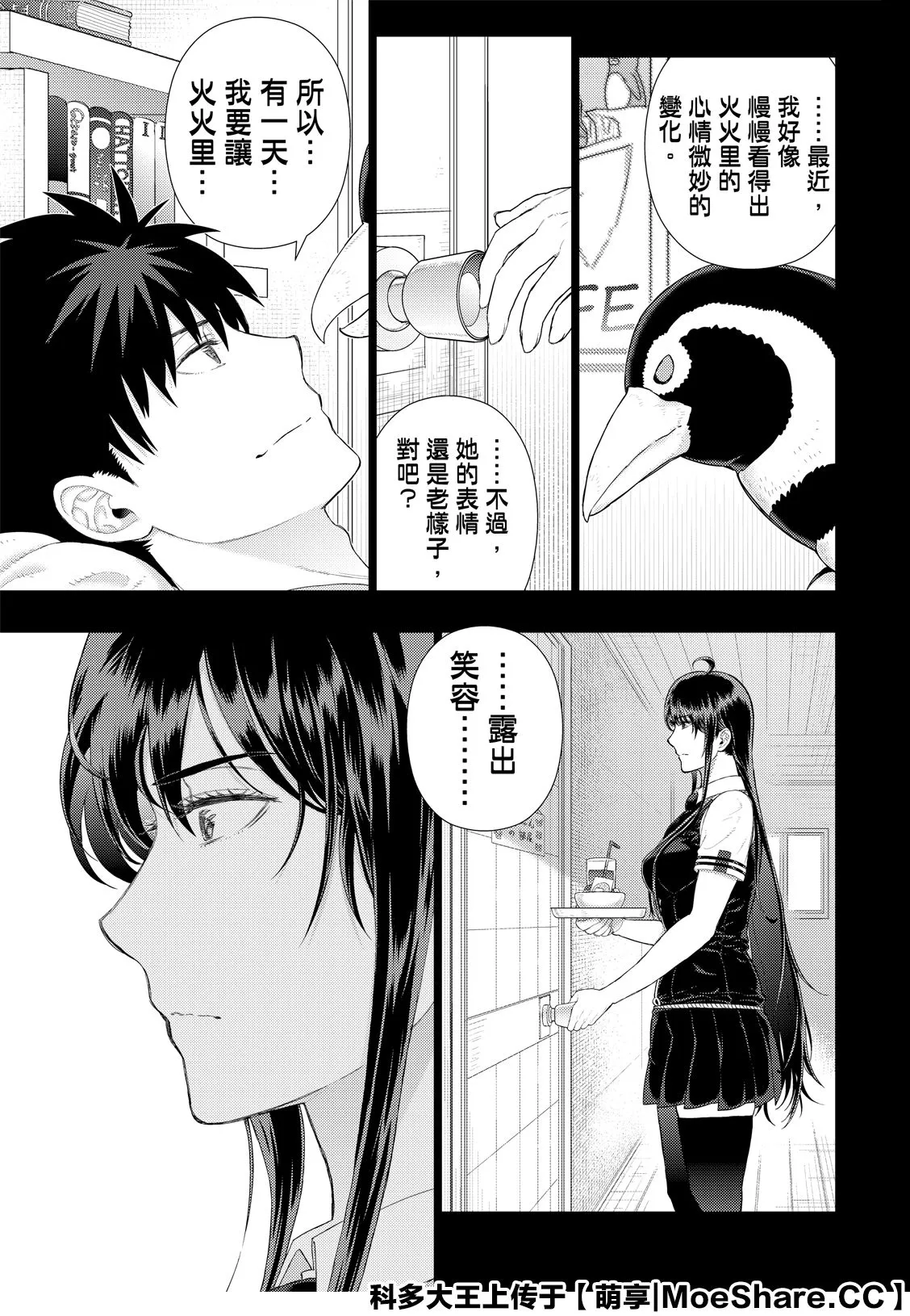 番外04 第17页