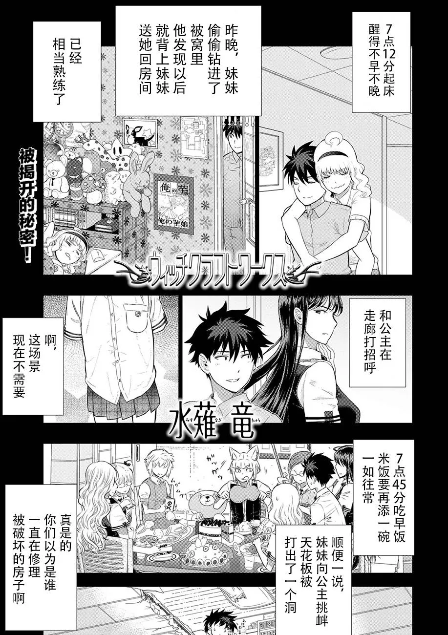 85话 第1页