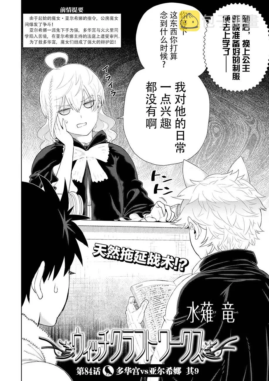 85话 第2页