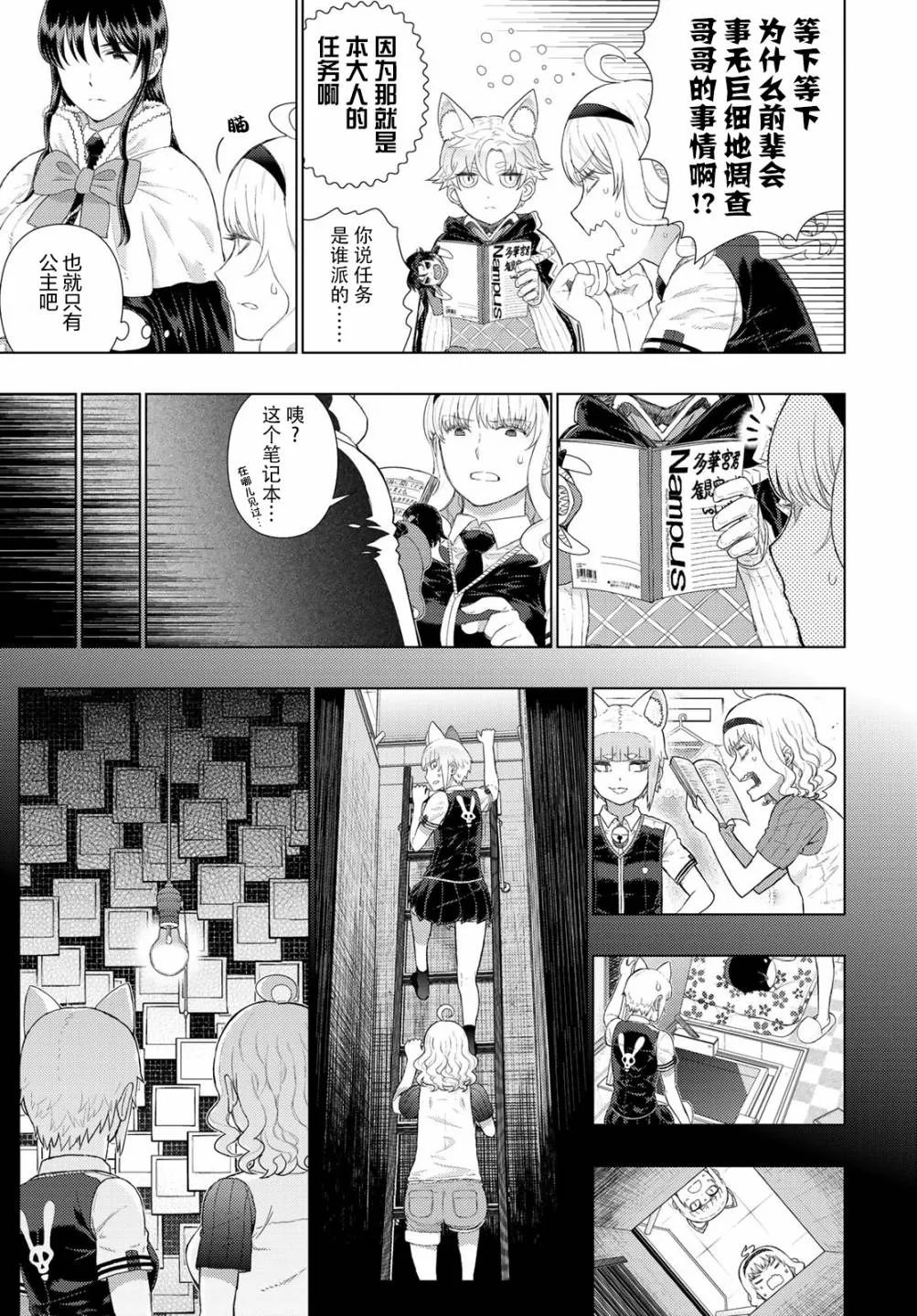 85话 第3页