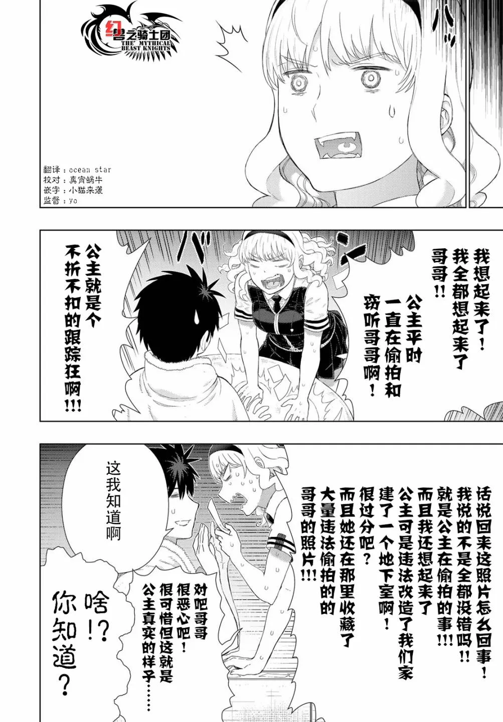 85话 第4页