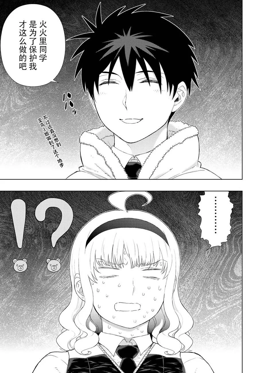 85话 第5页