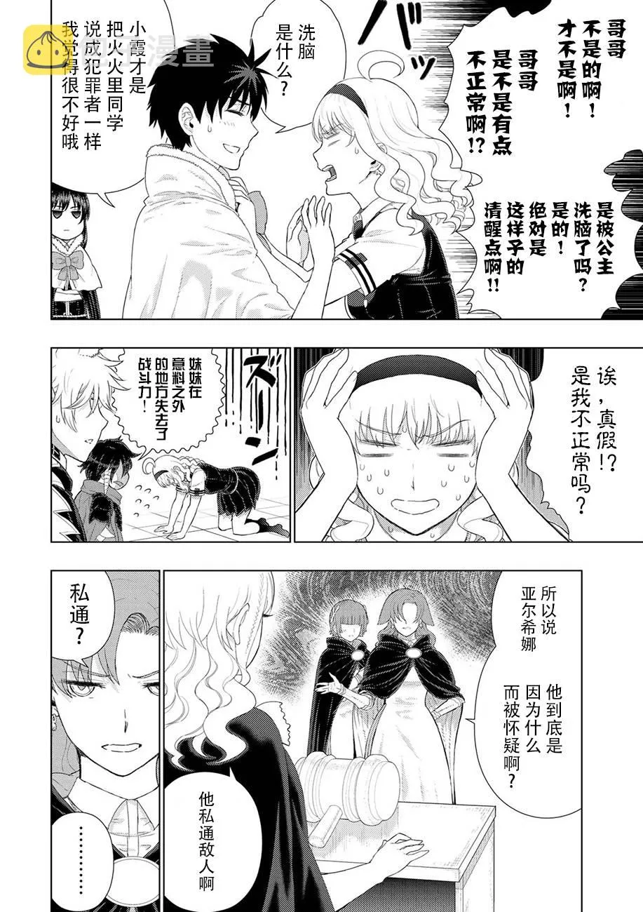 85话 第6页