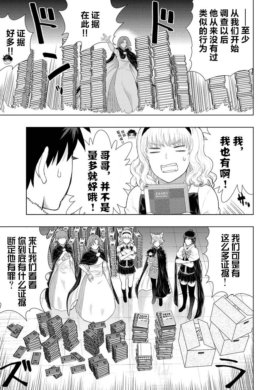 85话 第7页