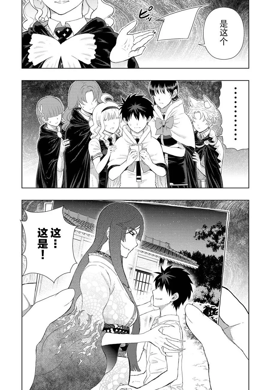 85话 第8页