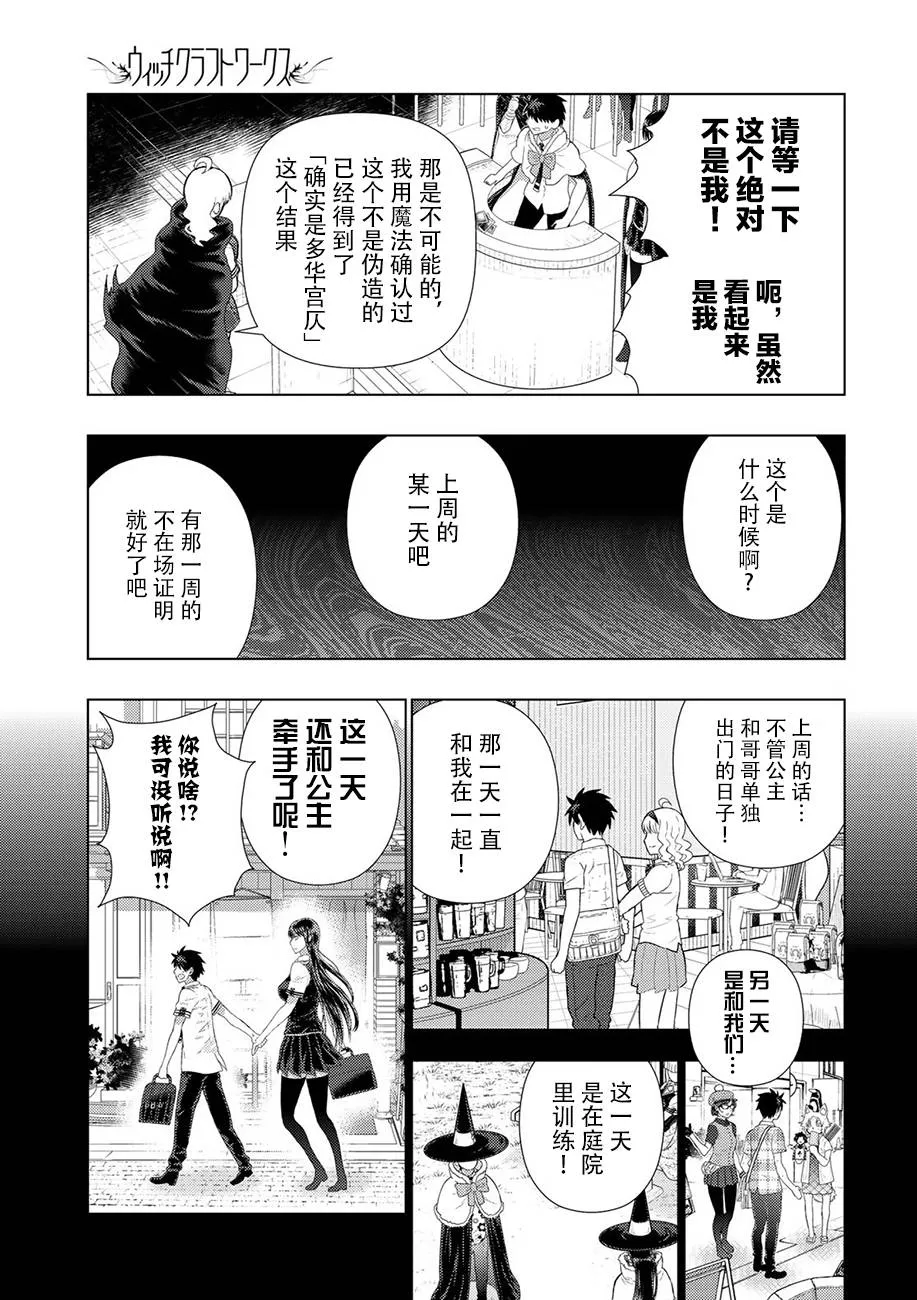 85话 第9页