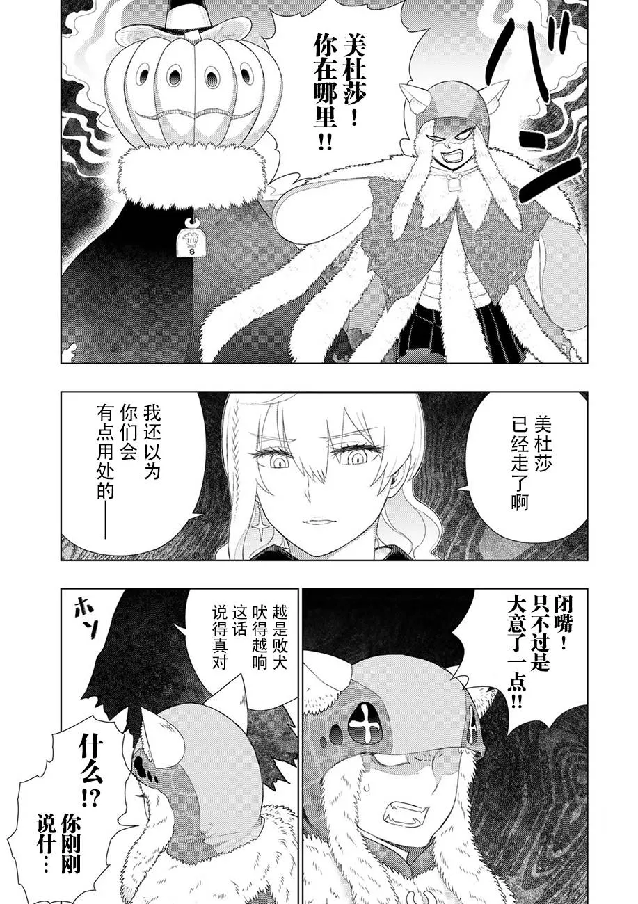 85话 第11页