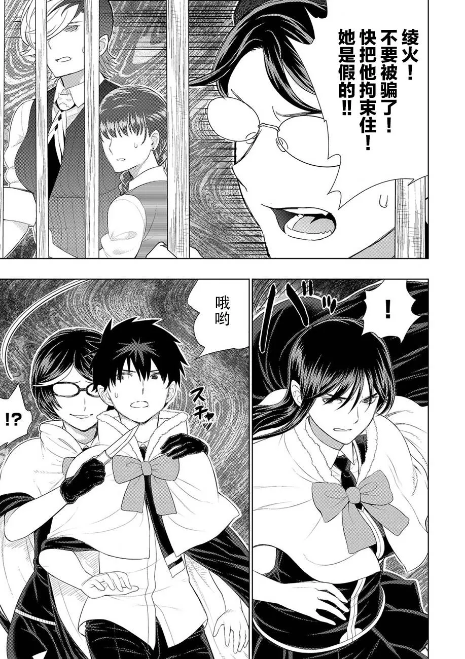 85话 第13页