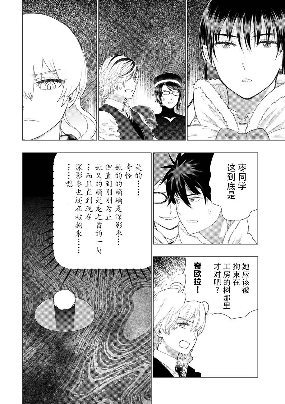85话 第14页