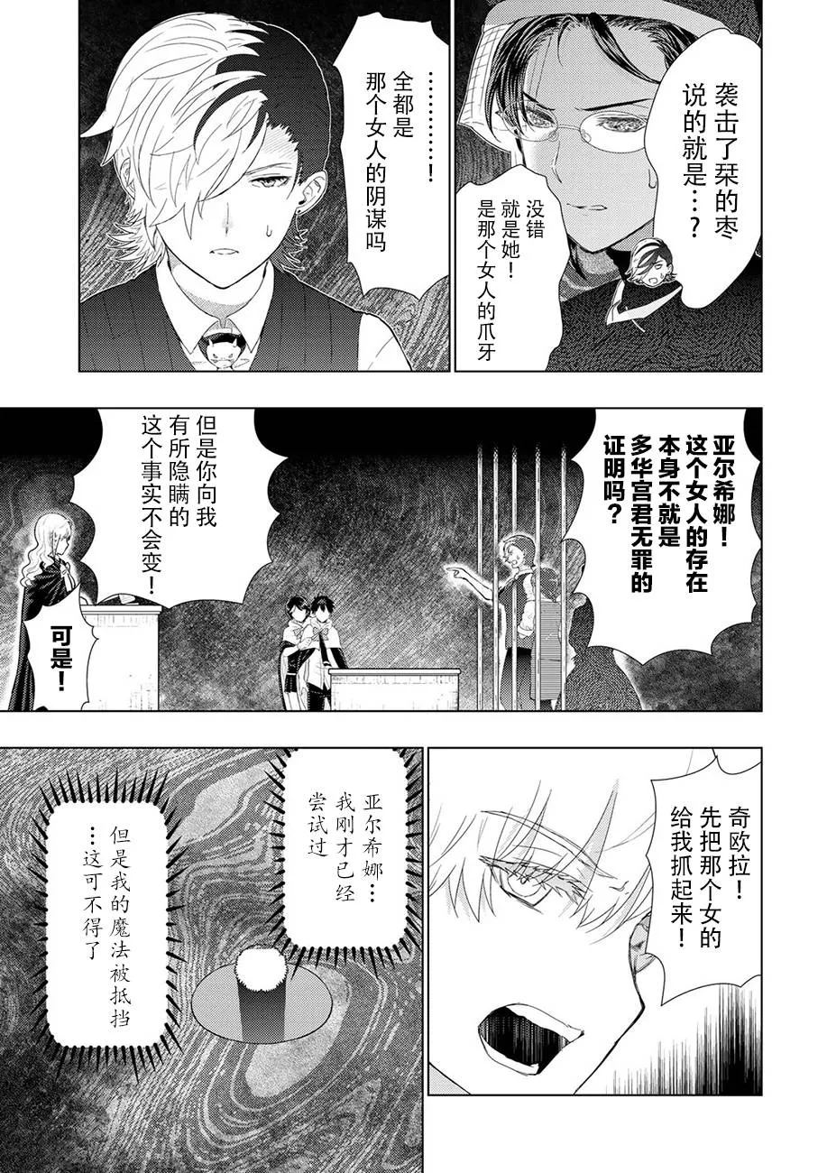85话 第15页