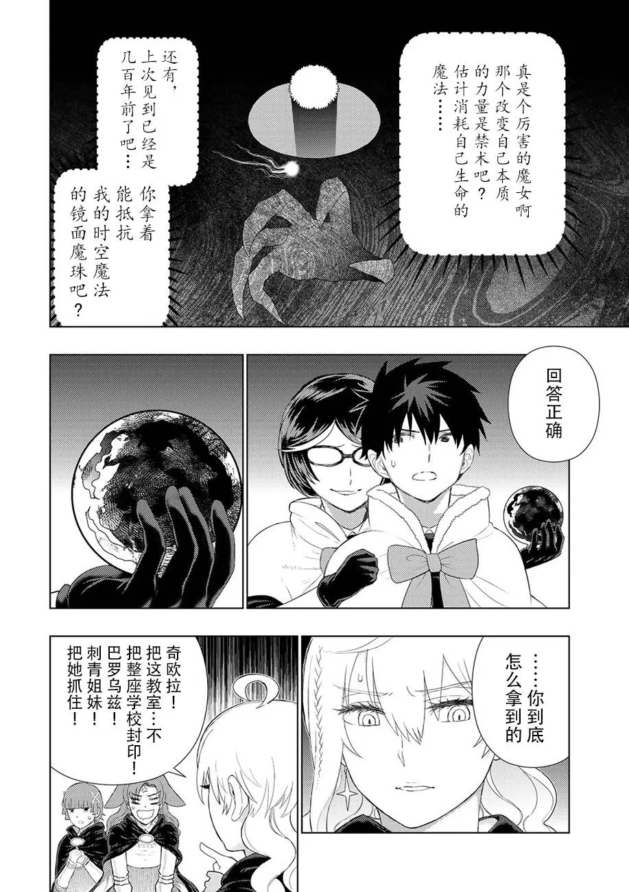 85话 第16页