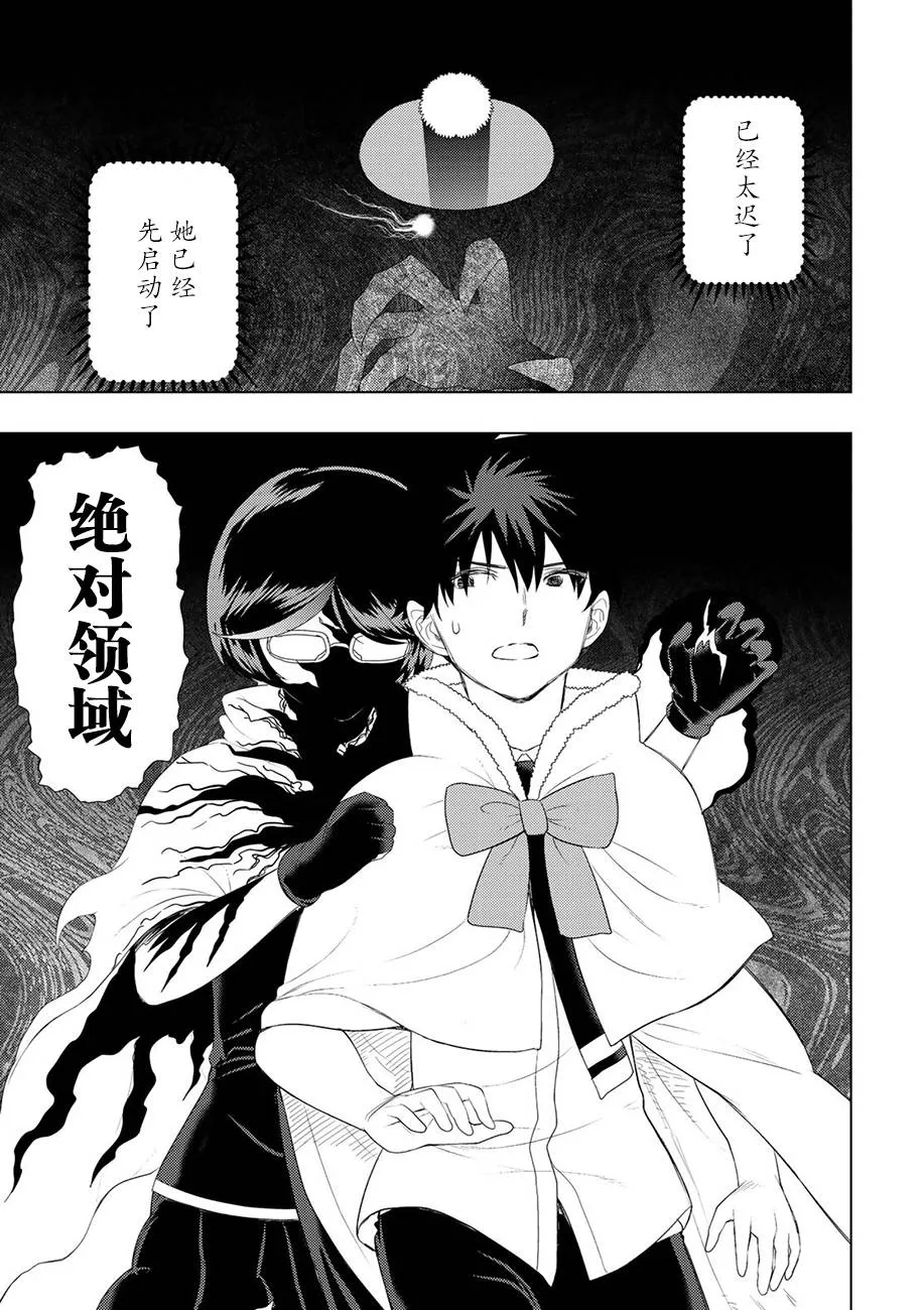 85话 第17页